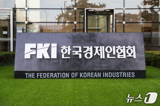 서울 영등포 여의도동 소재 한국경제인협회(KFI)타워 전경(자료사진. 한경협 제공).
