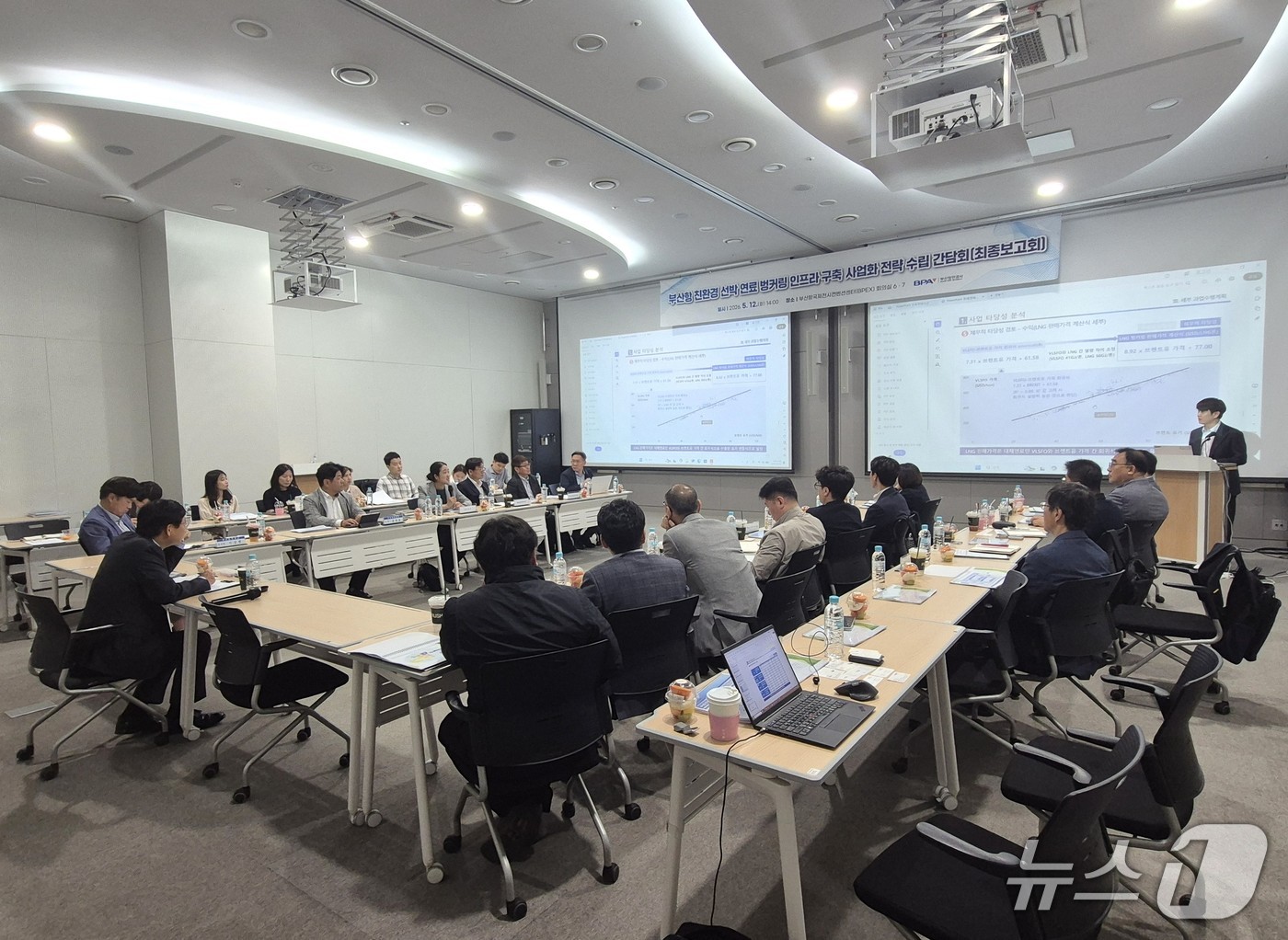 12일 열린 '부산항 친환경 선박 연료 벙커링 인프라 구축 계획수립 간담회' 모습 (BPA 제공. 재판매 및 DB금지)
