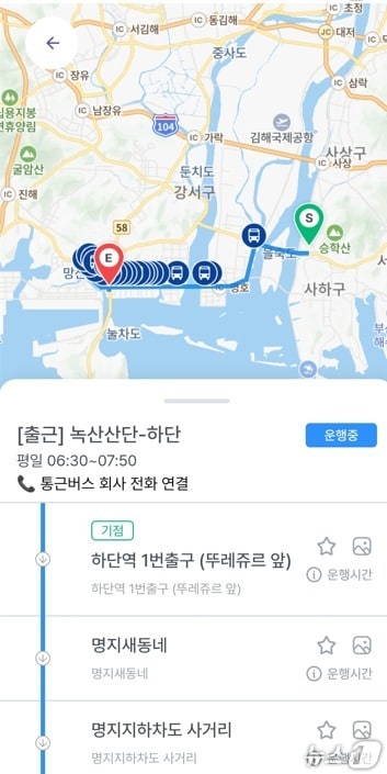 산단 통근버스 전용 앱 '산단타요'(부산시 제공. 재판매 및 DB금지)