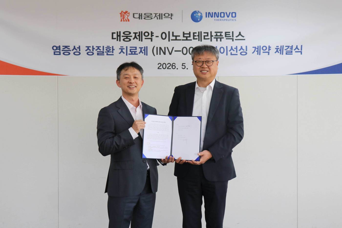 (대웅제약 제공)