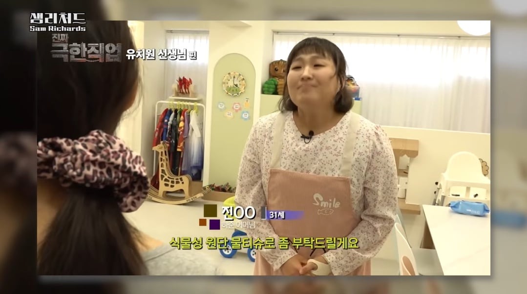 샘 리처드 유튜브 갈무리