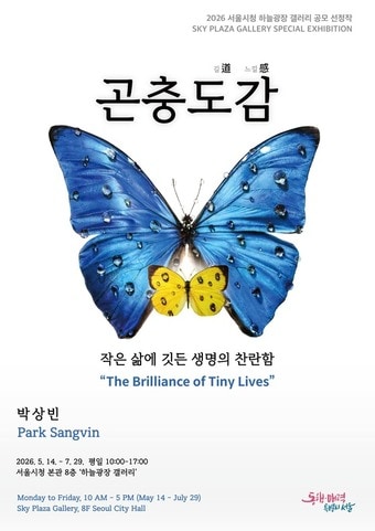(서울시 제공)