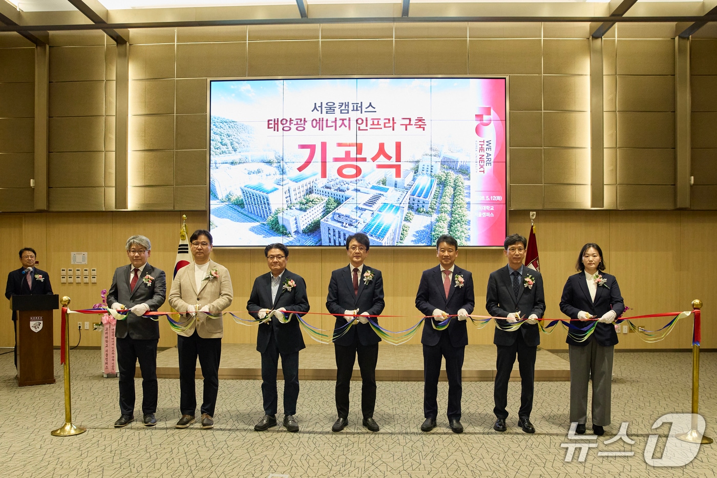 고려대-SKT 태양광 에너지 인프라 기공식.(고려대 제공)
