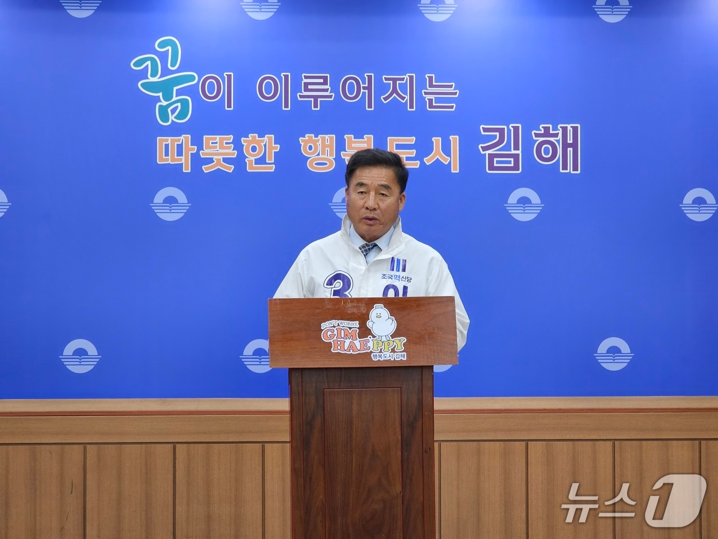 이봉수 조국혁신당 김해시장 예비후보가 13일 김해시청 프레스센터에서 기자회견을 열고 후보직을 사퇴한다고 밝히고 있다. 2026.5.13 ⓒ 뉴스1 박민석 기자