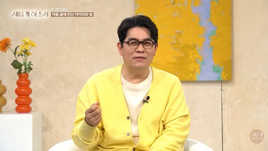 유튜브 '새롭게하소서'에 출연한 코미디언 김용만 관련 이미지
