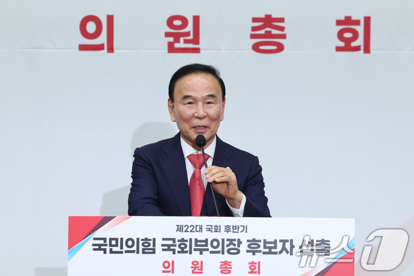 제22대 국회 후반기 국회부의장 후보자로 선출된 박덕흠 국민의힘 의원이 13일 서울 여의도 국회에서 열린 국회부의장 후보자 선출 의원총회에서 인사를 하고 있다. 2026.5.13 ⓒ 뉴스1 신웅수 기자