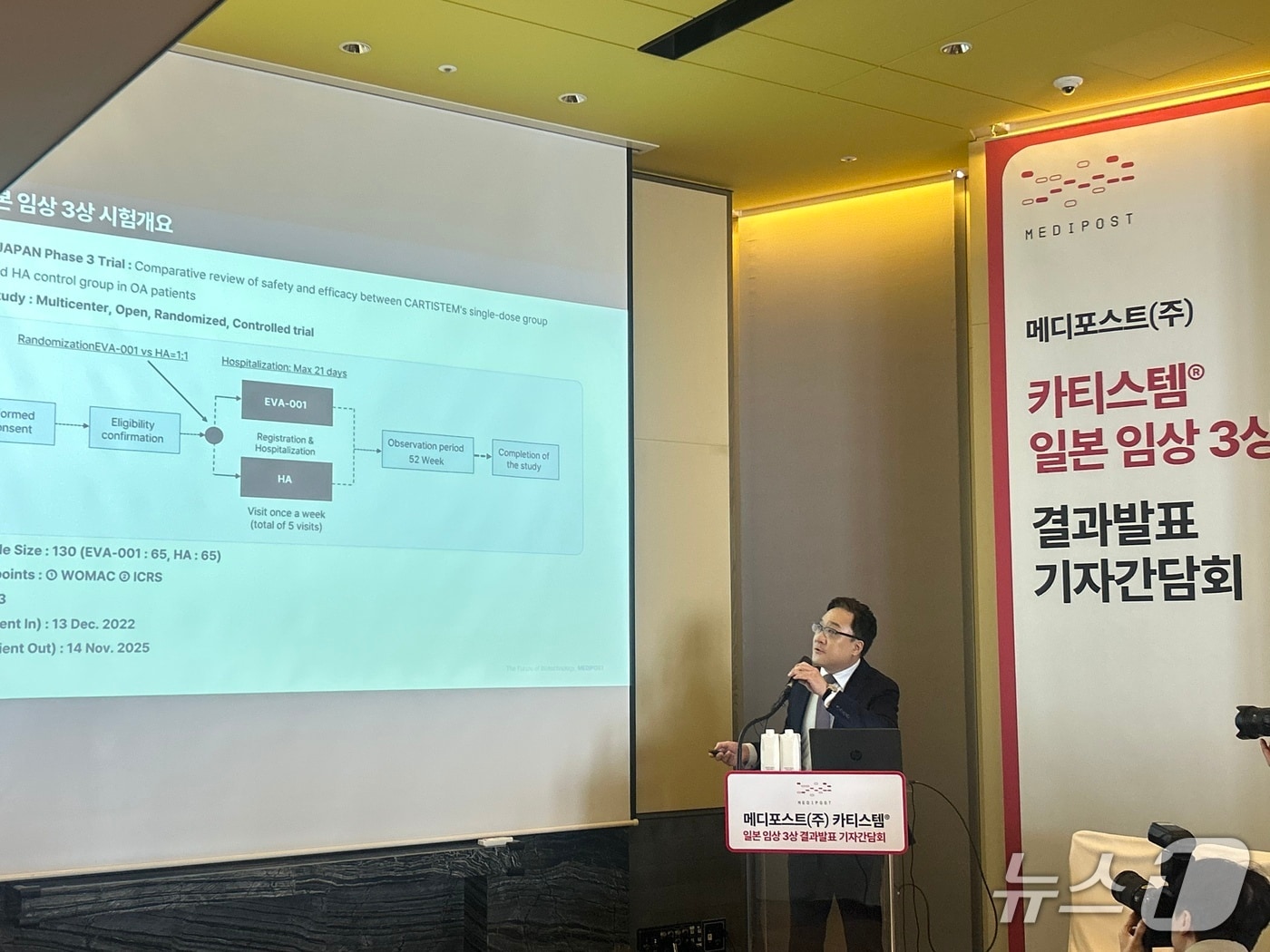 Lee Seung-jin, Head of Medipost’s Global Business Division and CEO of its Japanese subsidiary, is speaking at a press conference to announce the results of the Phase 3 clinical trial for Cartistem in Japan, held on Wednesday at the Four Seasons Hotel in Jongno-gu, Seoul 2026.5.13 / News1