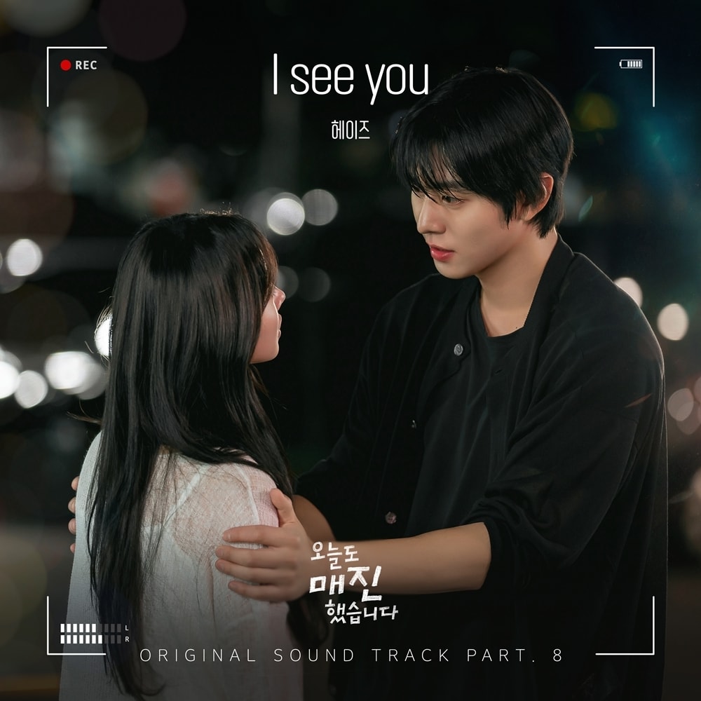 헤이즈 OST