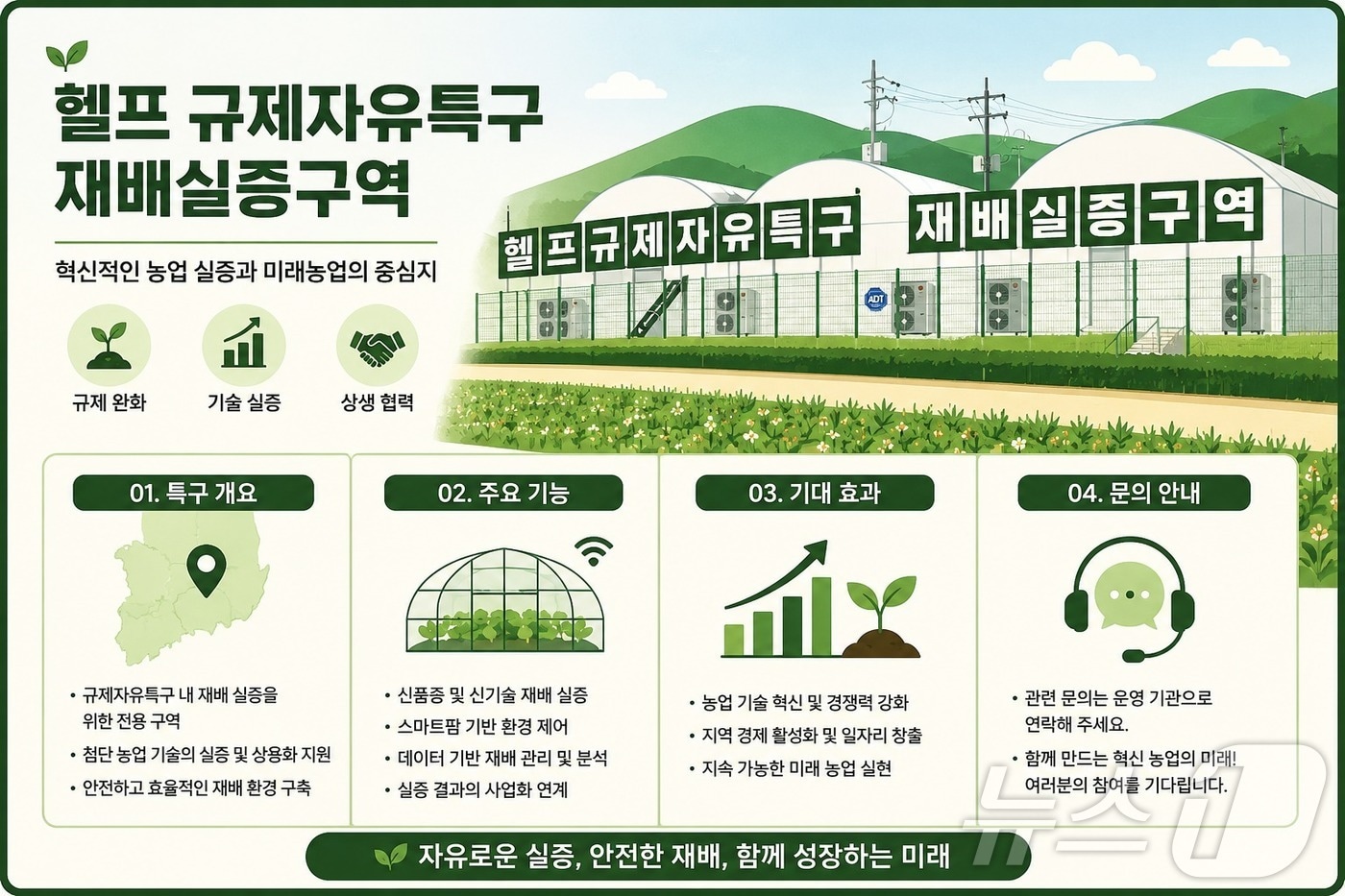 경북도는 북부권을 헴프 산업 거점으로 육성하기 위해 재배단지와 완제의약품 생산시설 등 전·후방 산업 기반 구축에 나선다. /뉴스1