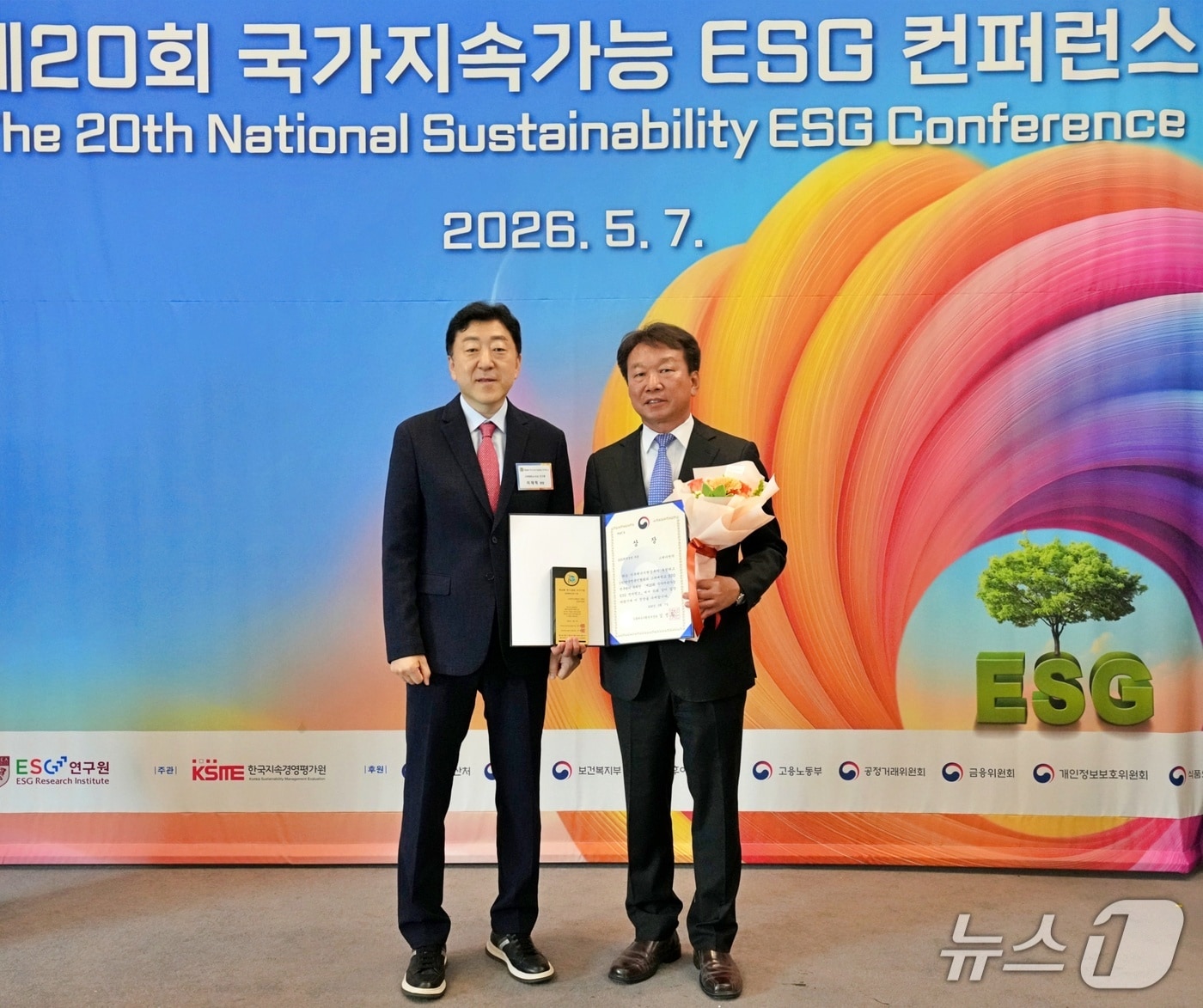 고려아연이 제20회 국가지속가능 ESG 콘퍼런스에서 기후에너지환경부 장관상을 수상한 모습(고려아연 제공)