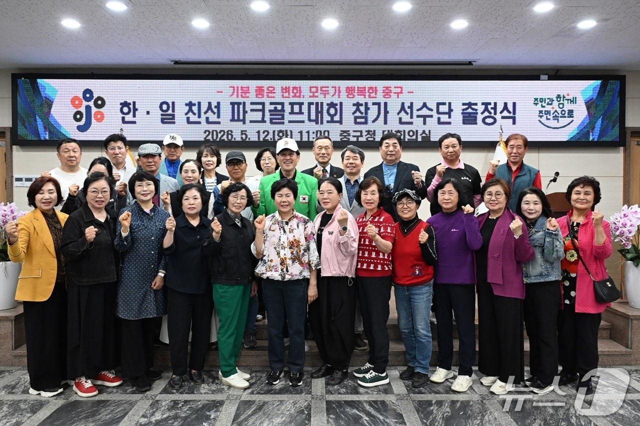 파크골프대회 출정식 모습.(중구 제공. 재판매 및 DB금지)/뉴스1