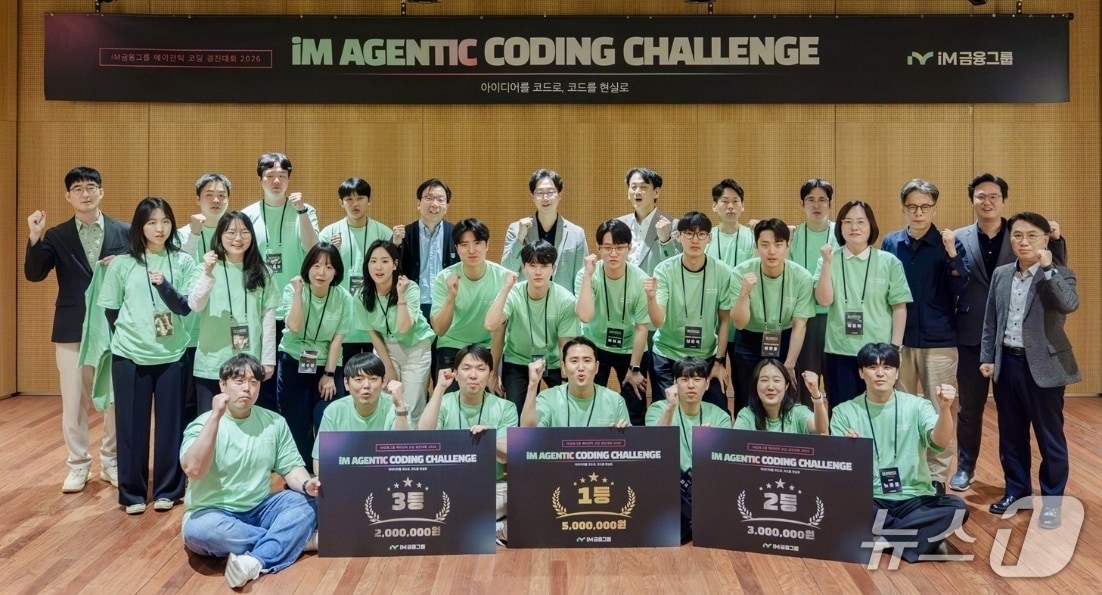 iM금융그룹 '에이전틱 코딩 경진대회 2026' 수상팀 관계자들이 파이팅을 외치고 있다.(iM뱅크 제공, 재판매 및 DB 금지)