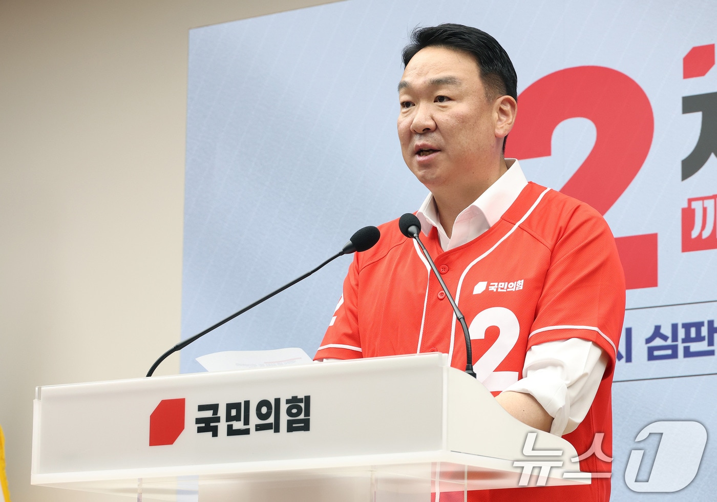 정희용 국민의힘 선거대책본부장이 13일 오전 서울 여의도 중앙당사에서 열린 국민무시 심판 공소취소 저지 국민선거대책위원회 출범식에서 경과 보고를 하고 있다. (공동취재) 2026.5.13 ⓒ 뉴스1 신웅수 기자
