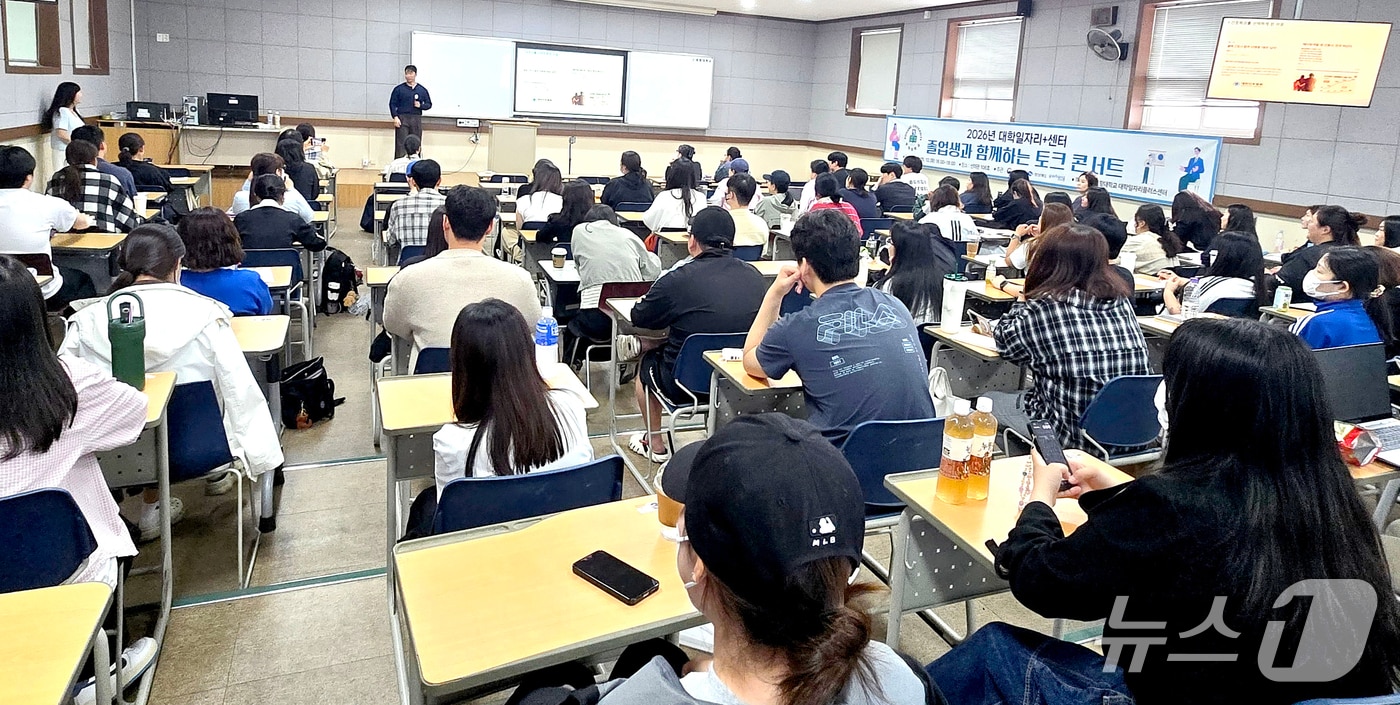 경북 포항대학교 대학일자리플러스센터가 간호학과 졸업생과 재학생들간의 취업 성공 토크 콘서트를 개최했다고 13일 밝혔다.(포항대학교 제공, 재판메 및 DB금지) 2026.5.13/뉴스1 