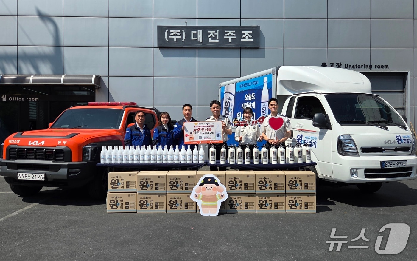 대전소방본부와 ㈜대전주조 관계자들이 119 안심콜 서비스 홍보 협업 기념사진을 촬영하고 있다.(대전소방본부 제공) /뉴스1