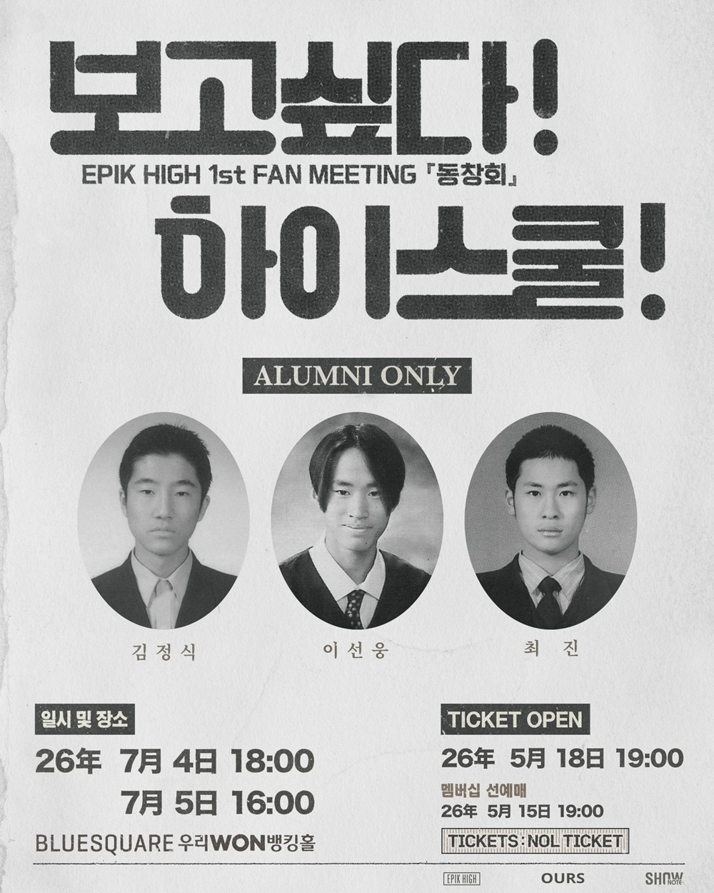 에픽하이