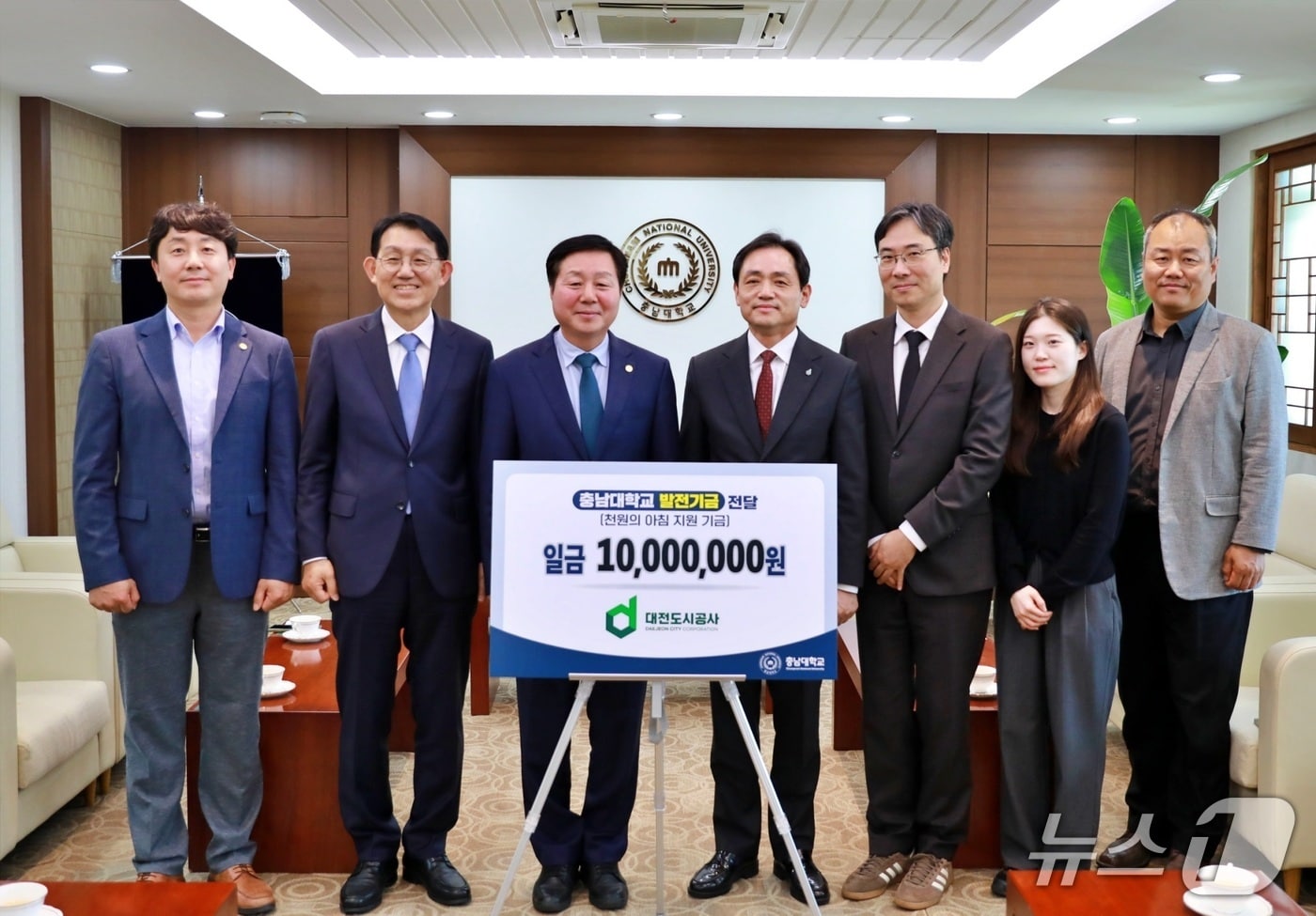 대전도시공사 정국영 사장과 임원진은 13일 김정겸 총장을 방문해 '천원의 아침' 지원 기금 1000만원(1만명 지원분)을 전달했다.(충남대 제공.재판매 및 DB금지)/뉴스1