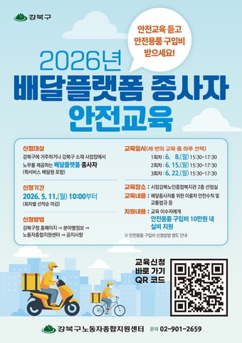 (강북구 제공)