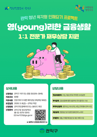 (관악구 제공)