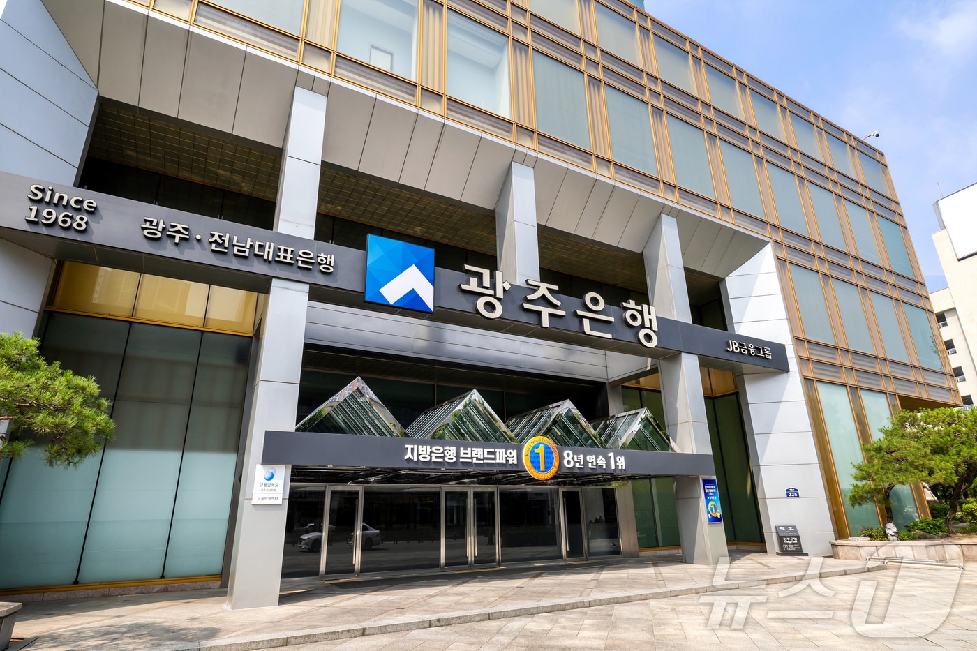 광주 동구 대인동에 자리한 광주은행 본점.(광주은행 제공, 재배포 및 DB 금지) ⓒ 뉴스1