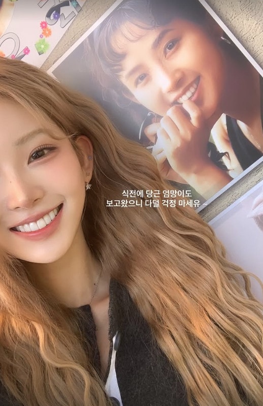 최준희 인스타그램 스토리