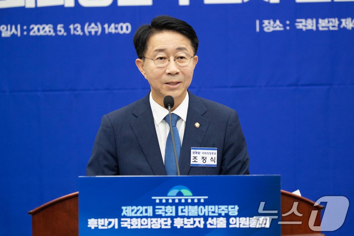 https://i3n.news1.kr/system/photos/2026/5/13/7904328/high.jpg