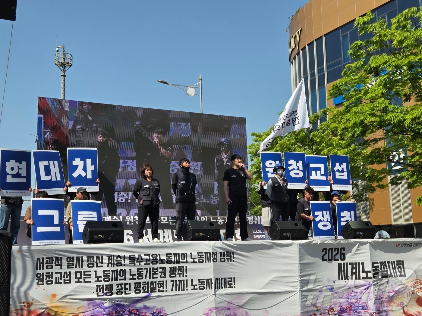 민주노총 전북본부가 1일 오후 2시께 더불어민주당 전북도당 앞에서 '2026 세계노동절대회'를 진행하고 있다.2026.5.1 문채연 기자 ⓒ 뉴스1 문채연 기자