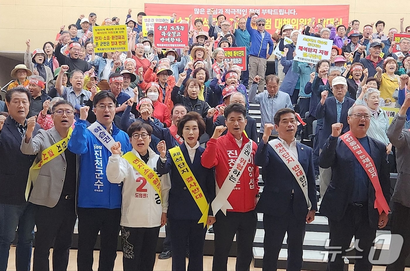이양섭 진천군수 후보가 13일 백곡 구수리 채석단지 반대 대책위 발대식에 참석했다.(이양섭 선거사무소 제공. 재판매 및 DB금지)/뉴스1