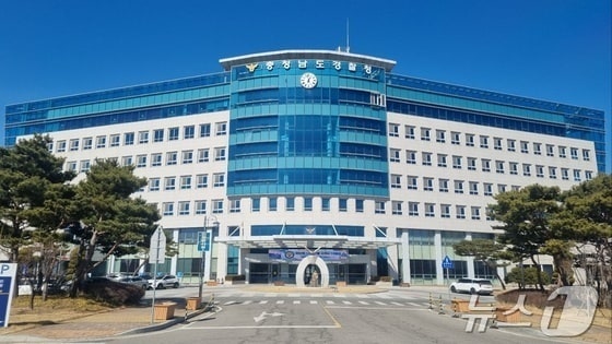  충남경찰청 전경. / 뉴스1