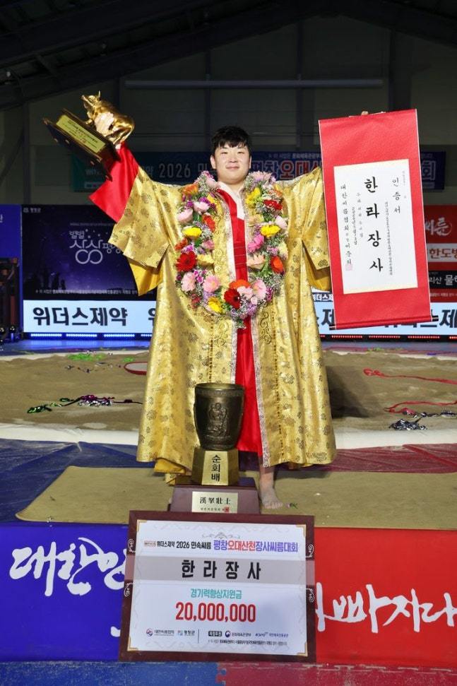 김무호(울주군청)가 개인 통산 12번째 한라장사에 등극했다.(대한씨름협회 제공)