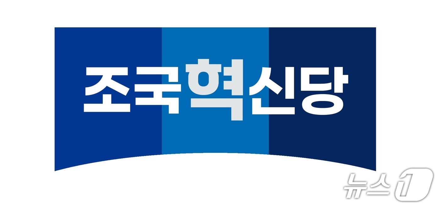 조국혁신당 로고.