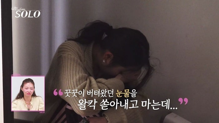 SBS플러스, ENA '나는 솔로'