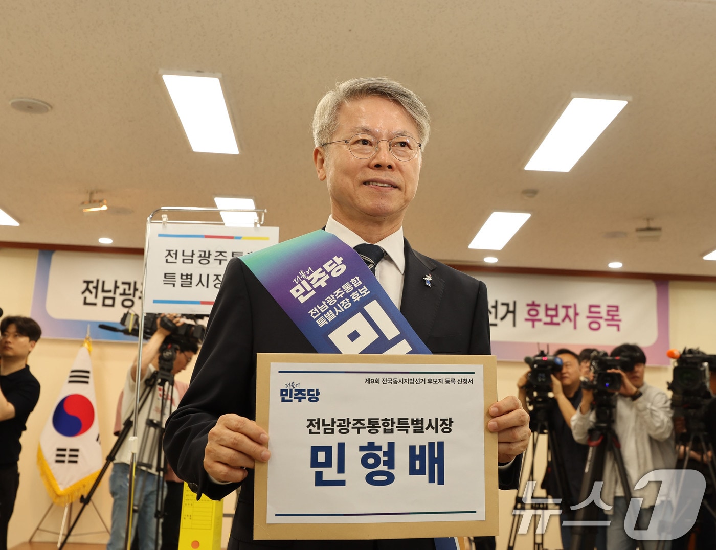 민형배 더불어민주당 전남광주통합특별시장 후보가 14일 광주 서구 치평동에 위치한 광주시선거관리위원회에서 후보자 등록을 하고 있다. 2026.5.14 ⓒ 뉴스1 박지현 기자