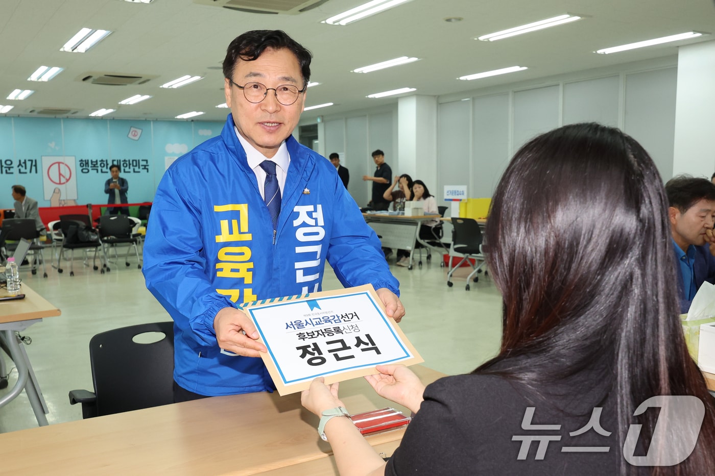 정근식 서울시교육감 후보가 14일 오전 종로구 서울시선거관리위원회를 찾아 제9회 전국동시지방선거(6월3일) 후보자 등록을 하고 있다. 2026.5.14 ⓒ 뉴스1 안은나 기자