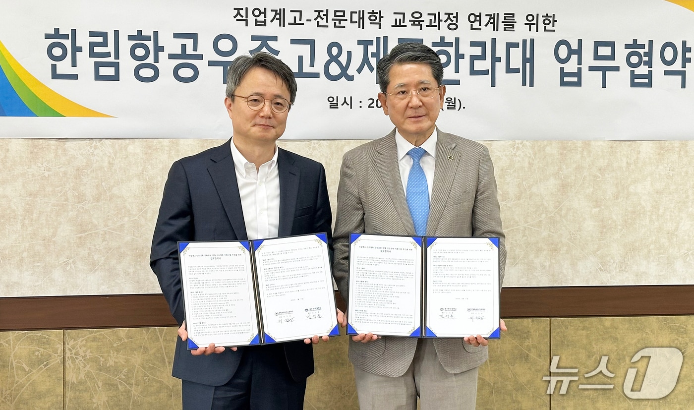 제주한라대학교와 한림항공우주고등학교 간 업무협약식.(한림항공우주고등학교 제공, 재판매 및 DB 금지)
