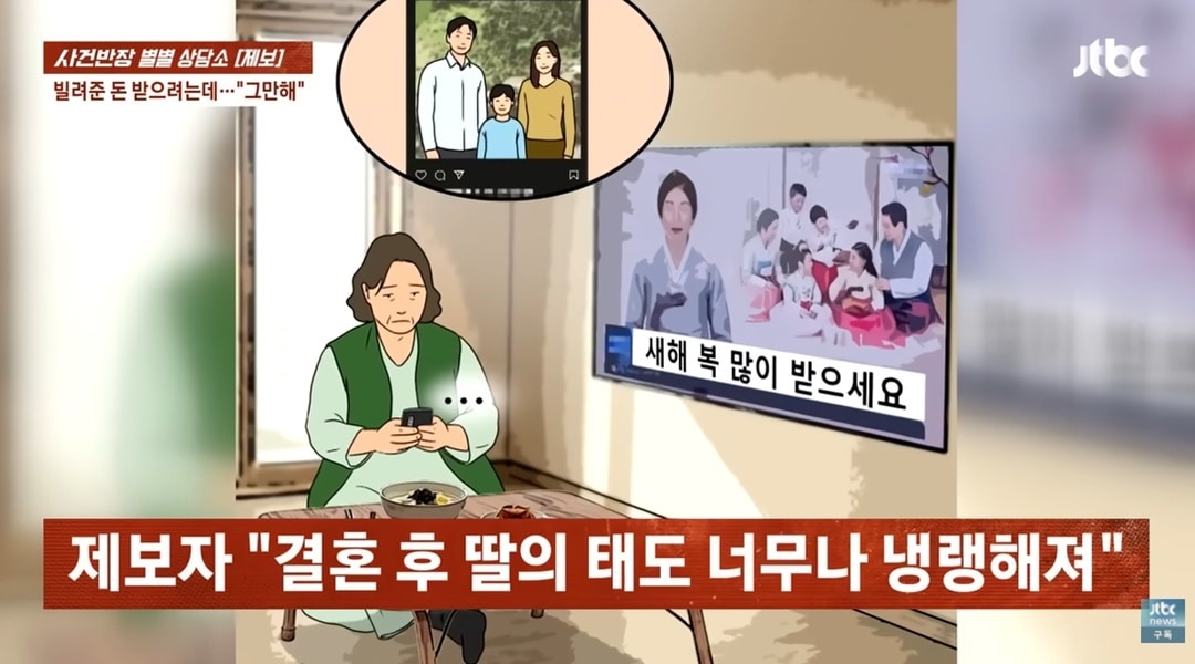 JTBC '사건반장'