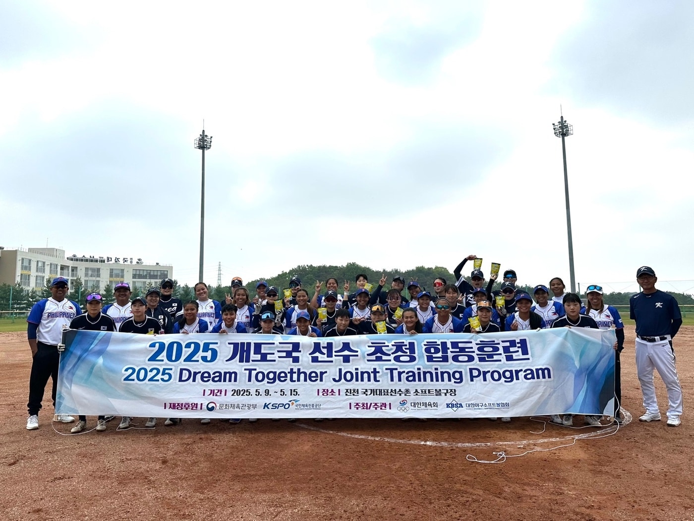 2025년 한-필리핀 소프트볼 대표팀 합동훈련 당시의 모습. (대한야구소프트볼협회 제공)
