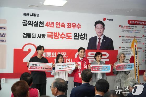 국민의힘 이응우 계룡시장 후보가 12일 엄사사거리에 위치한 선거사무소에서 개소식을 했다. (이응우 후보 캠프 제공.재판매 및 DB금지)/뉴스1