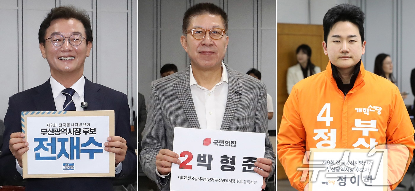 전재수 더불어민주당 부산시장 후보(왼쪽부터), 박형준 국민의힘 부산시장 후보, 정이한 개혁신당 부산시장 후보가 14일 부산 연제구 부산시선거관리위원회에서 6·3 지방선거 후보자 등록을 하고 있다. ⓒ 뉴스1 윤일지 기자