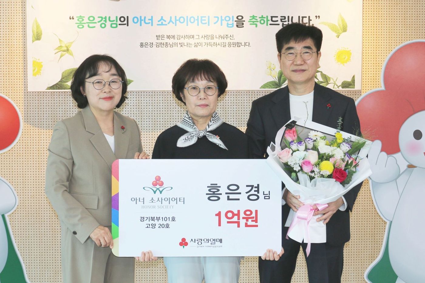 27년간의 교직 생활을 마치고 퇴직한 홍은경 씨(63)가 사랑의열매 사회복지공동모금회 사무실에서 기부 기념 사진을 찍는 모습.(사랑의열매 측 제공)