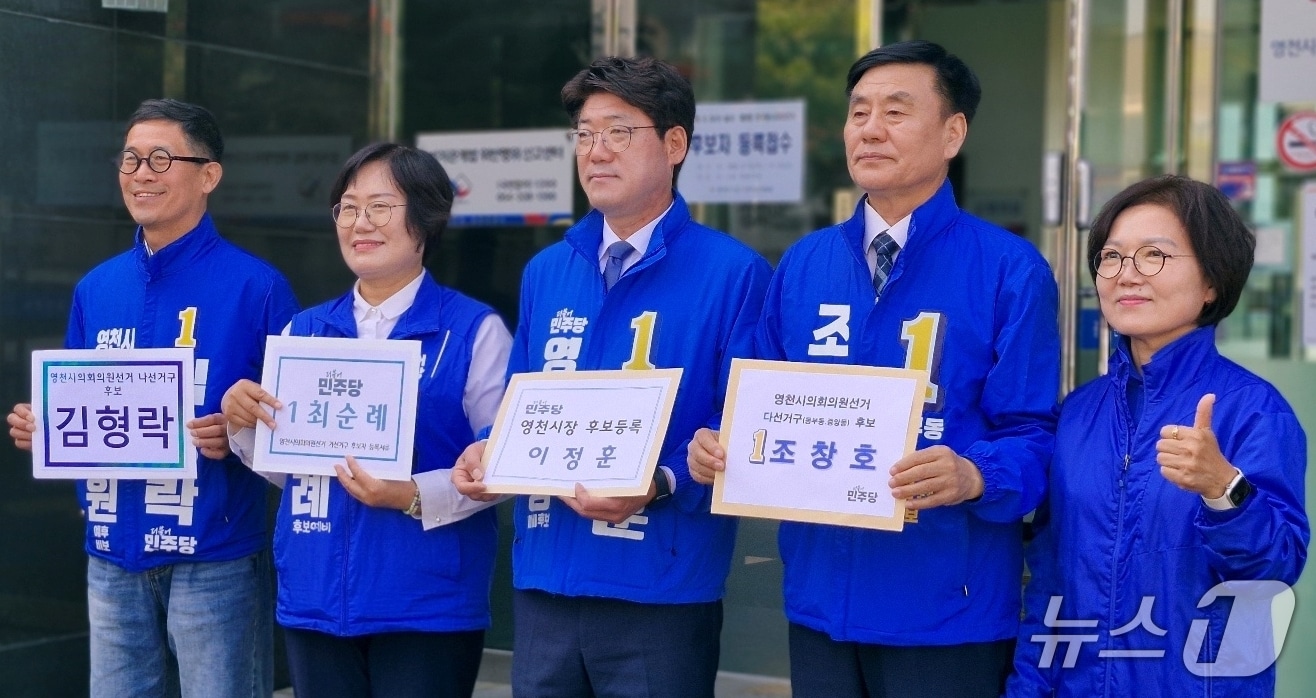 이정훈 민주당 영천시장 후보(가운데)가 14일 도시의원들과 선관위에 후보 등록한 뒤 기념사진을 찍고 있다.(이정훈 캠프 제공. 재판매 및 DB금지)/뉴스1
