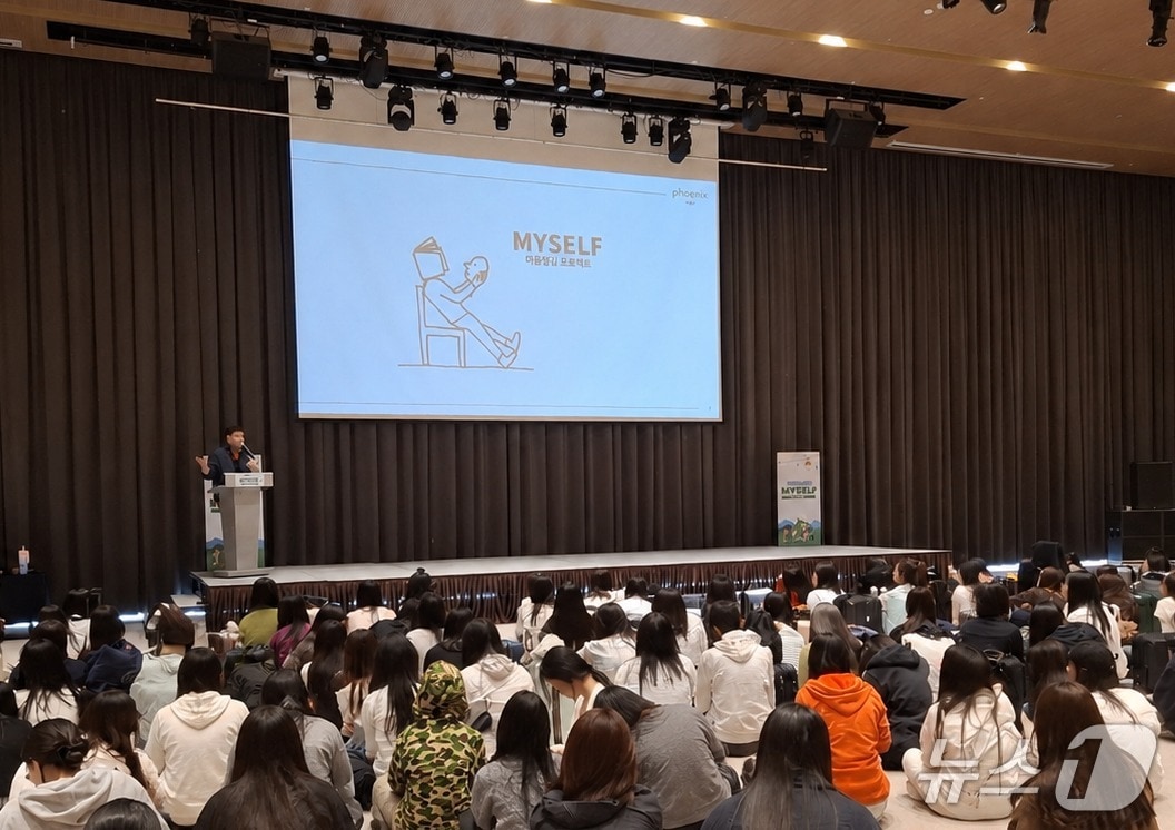 MYSELF 운영 프로그램.(휘닉스파크 제공, 재판매 및 DB 금지) 2026.5.14/뉴스1
