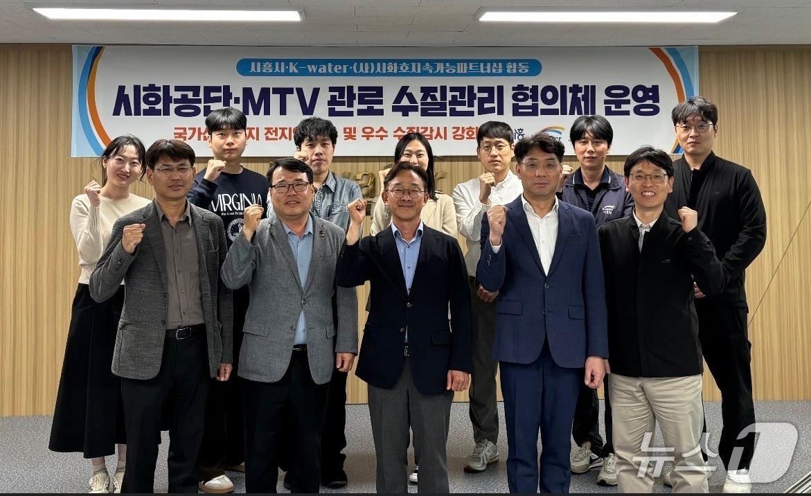 관로 수질관리 협의체.(시흥시 제공)