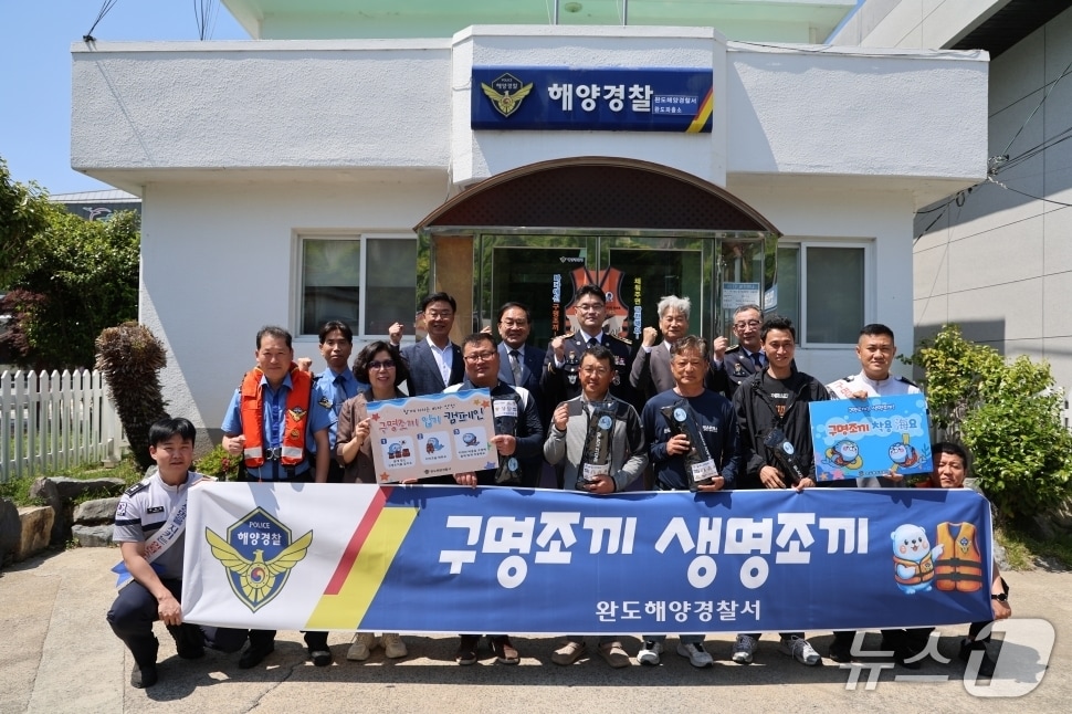 14일 완도해경이 해수산업 종사자 등 지역 인사들로 구성된 정책자문위와 함께 어민들에게 구명조끼 30벌 전달식 후 기념사진 찍고 있다.(완도해경 제공. 재판매 및 DB 금지)