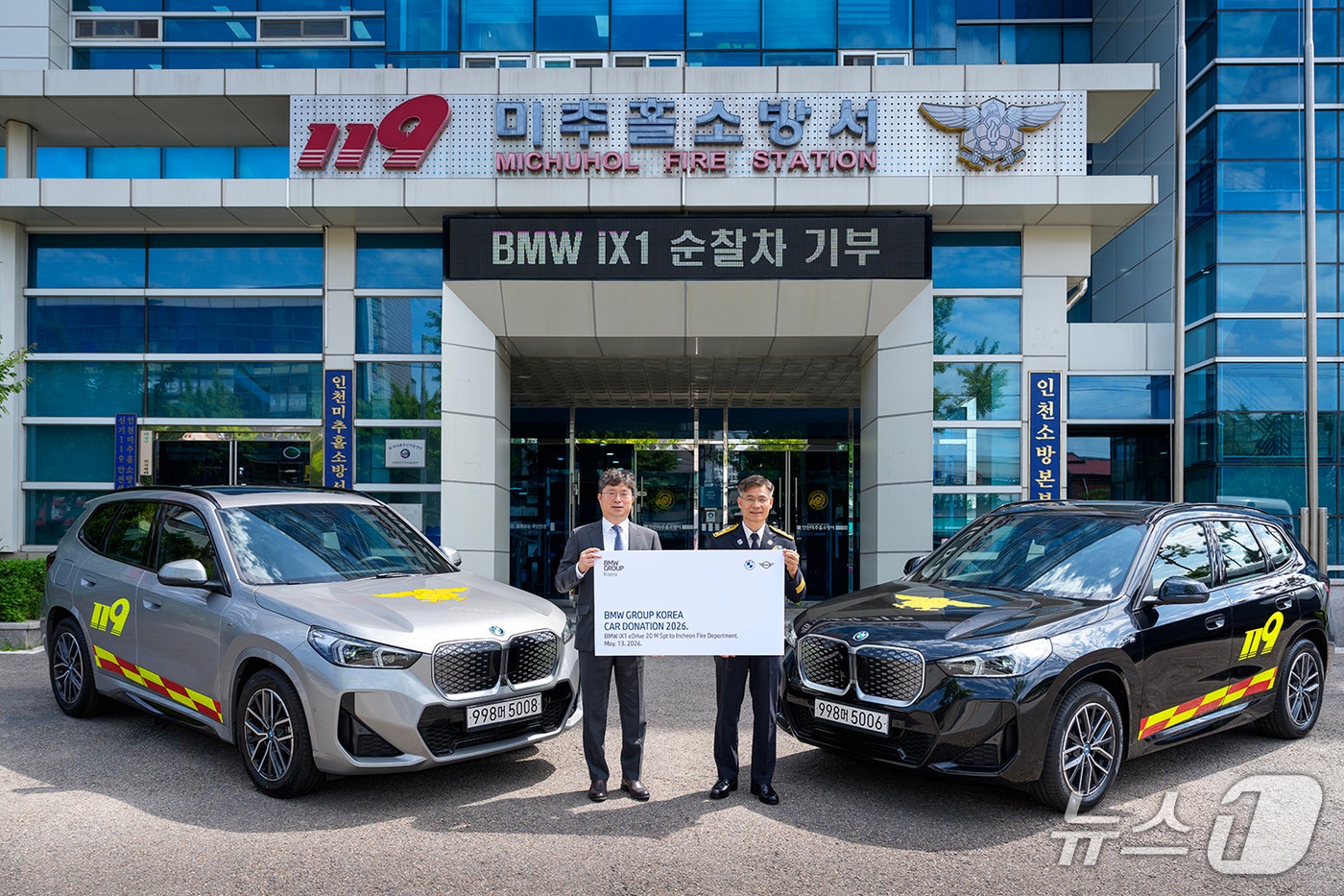 13일 인천 미추홀구 인천소방본부에서 고흥범 BMW 그룹 코리아 대외협력본부 본부장(왼쪽)과 임원섭 인천소방본부 본부장이 BMW 준중형 전기 스포츠액티비티차(SAV) 'iX1'을 배경으로 기념 사진을 촬영한 모습. 이날 BMW 그룹 코리아는 인천소방본부에 iX1 2대를 다목적 순찰차로 기증했다(BMW 그룹 코리아 제공). 2026.5.13