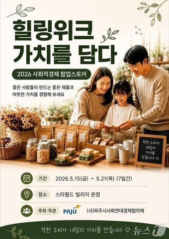 (파주시 제공, 재판매 및 DB금지)
