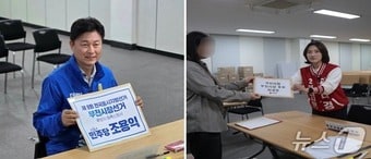 경기 부천 원미구선거관리위원회를 방문해 제9회 전국동시지방선거 부천시장 본 후보 등록을 마치고 있는 더불어민주당 조용익 후보(사진왼쪽)과 국민의힘 곽내경 후보