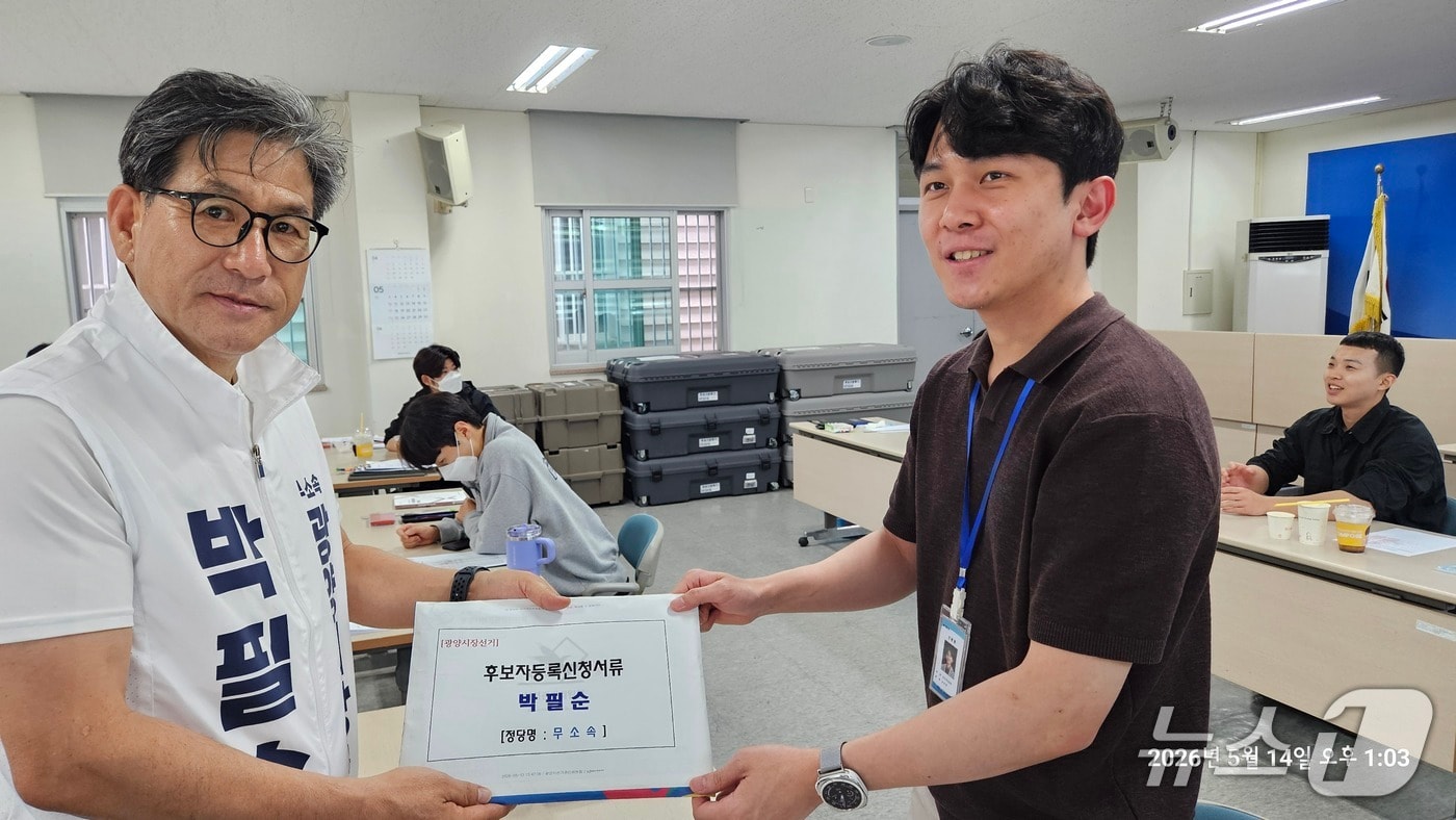 14일 박필순 무소속 광양시장 후보가 후보등록을 마친 후 기념사진을 촬영하고 있다(박필순 선거캠프제공)