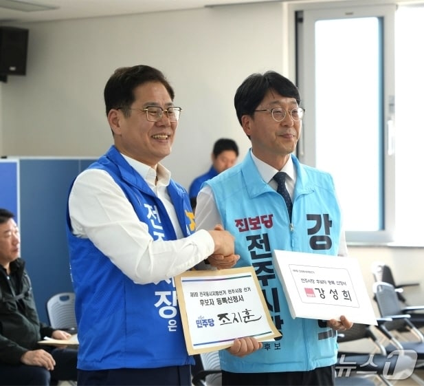 조지훈 더불어민주당 후보(사진 왼쪽)와 강성희,진보당 후보가 14일 전주시장 후보등록을 마친 뒤 기념사진을 촬영하고 있다.(조지훈 선거대책위 제공, 재판매 및 DB 금지)/뉴스1