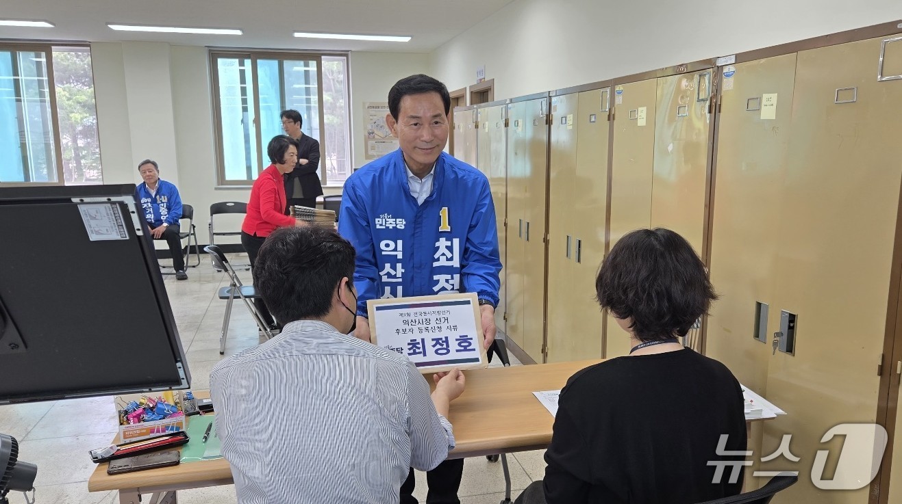최정호 더불어민주당 전북 익산시장 후보가 14일 익산시선거관리위원회에서 후보 등록을 하고 있다.(최정호 더불어민주당 전북 익산시장 후보 제공. 재판매 및 DB 금지)
